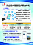 A4商务用户解决方案蓝色底正背