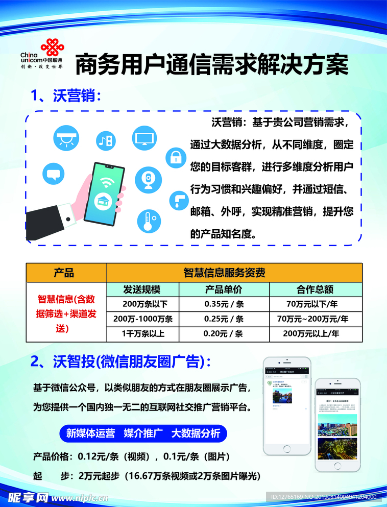 A4商务用户解决方案蓝色底正背