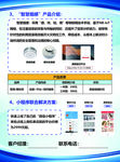 A4商务用户解决方案蓝色底