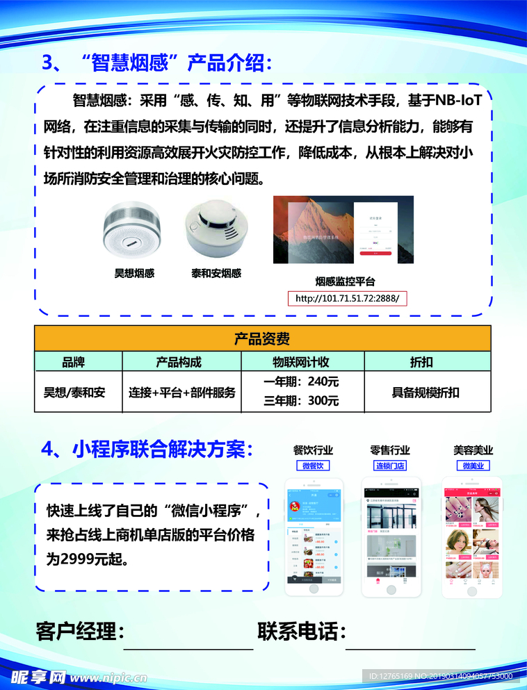 A4商务用户解决方案蓝色底