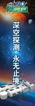 深空探测