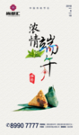 端午节 节气 地产