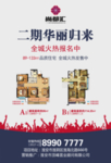 户型鉴赏