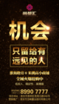房地产 商铺