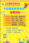 培训班招生