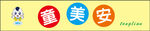 乐天派童装