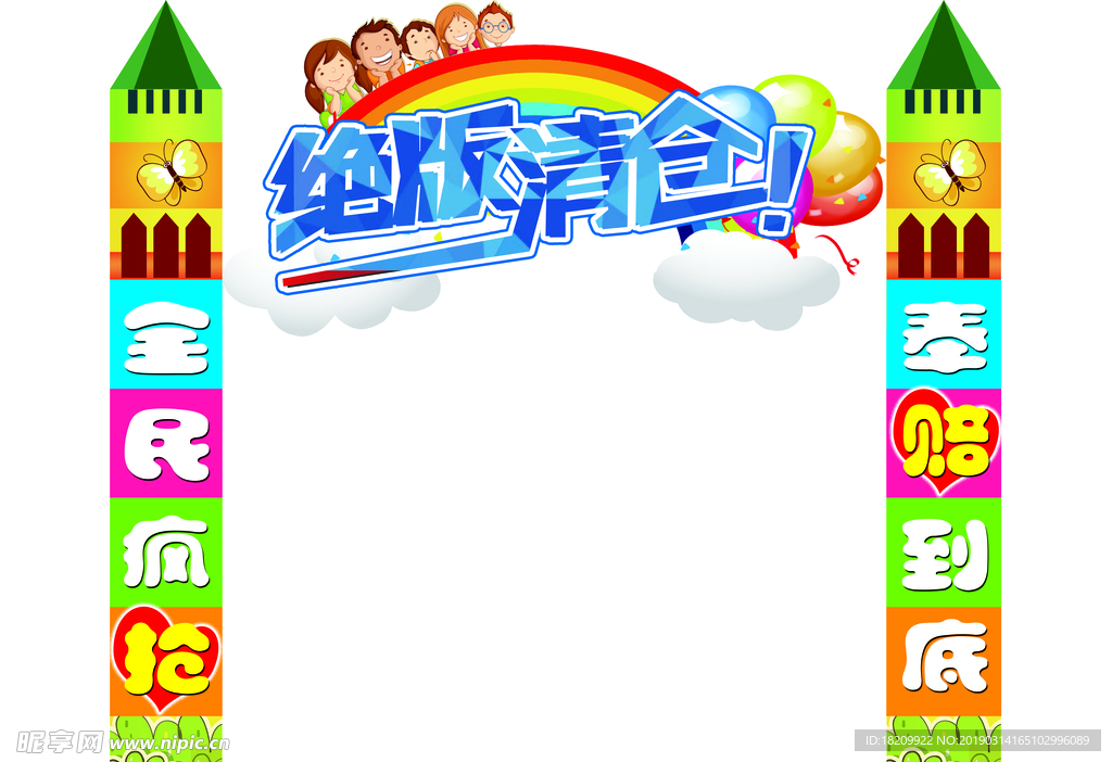 龙门架