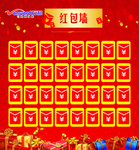 红包墙背景墙