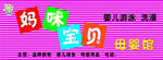 妈咪宝贝