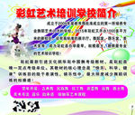舞蹈培训学校简介
