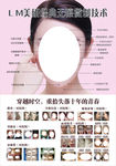 整形广告