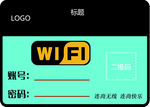 WIFI 图标