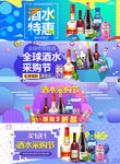 酒水
