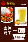 鸡丁饭