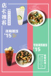 蒸饭套餐