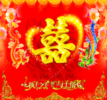 喜字 喜字背景 喜字素材 结婚