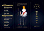 折页 名片