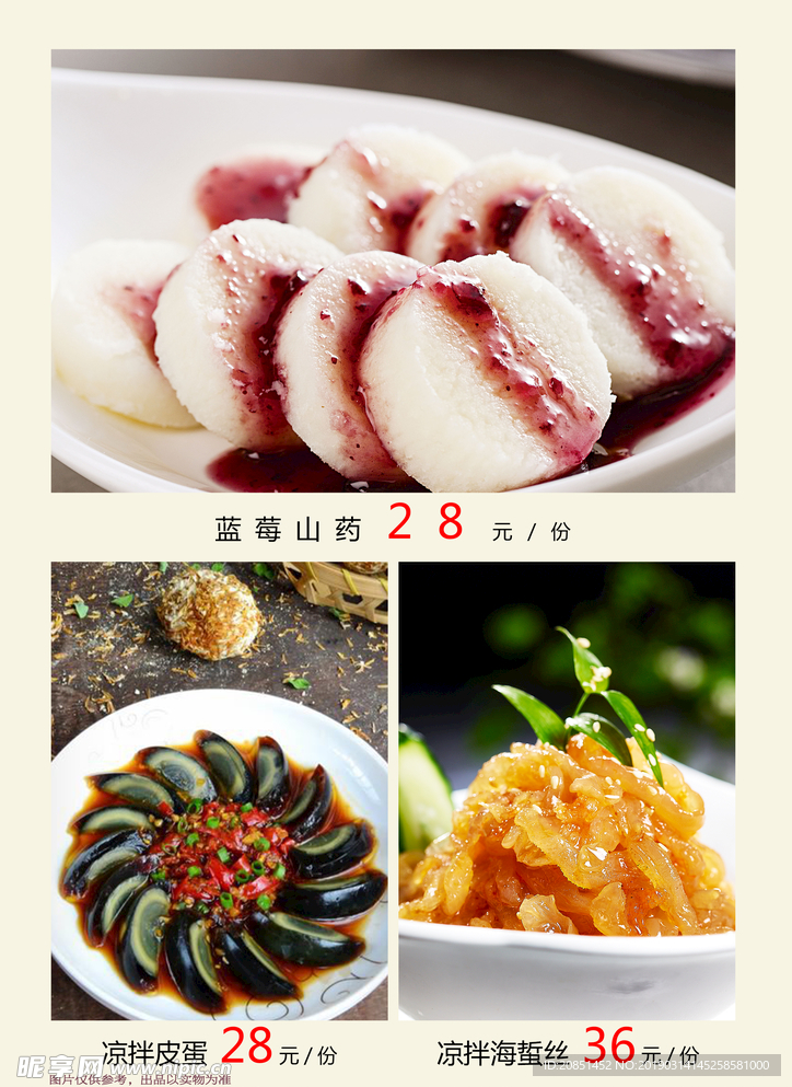 菜牌