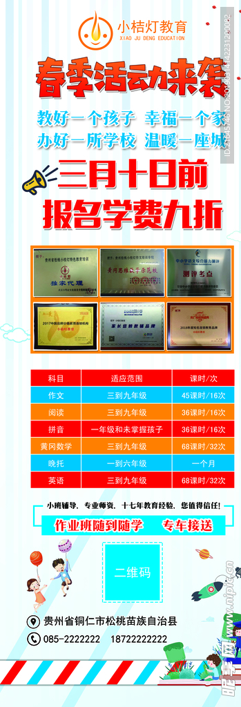 教育展架