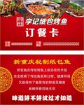 纸包鱼