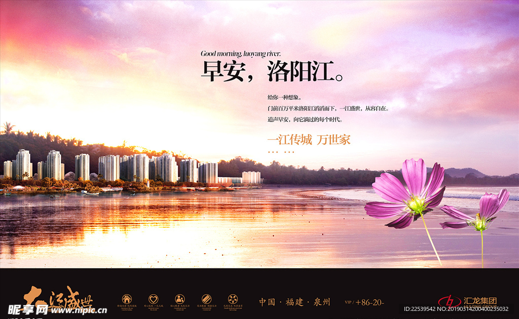 楼盘广告