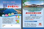 安吉旅游宣传单
