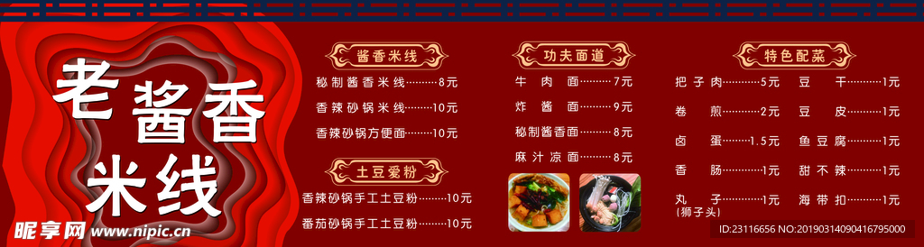 价格表
