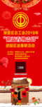 贴春联