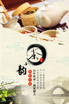 春茶