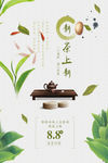 春茶