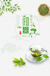 春茶