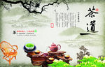 茶道