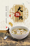馄饨