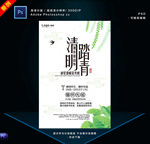 清明节