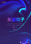 炫彩 晕染 粒子 抽象背景 海