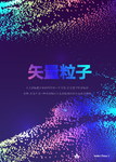 炫彩 晕染 粒子 抽象背景 海