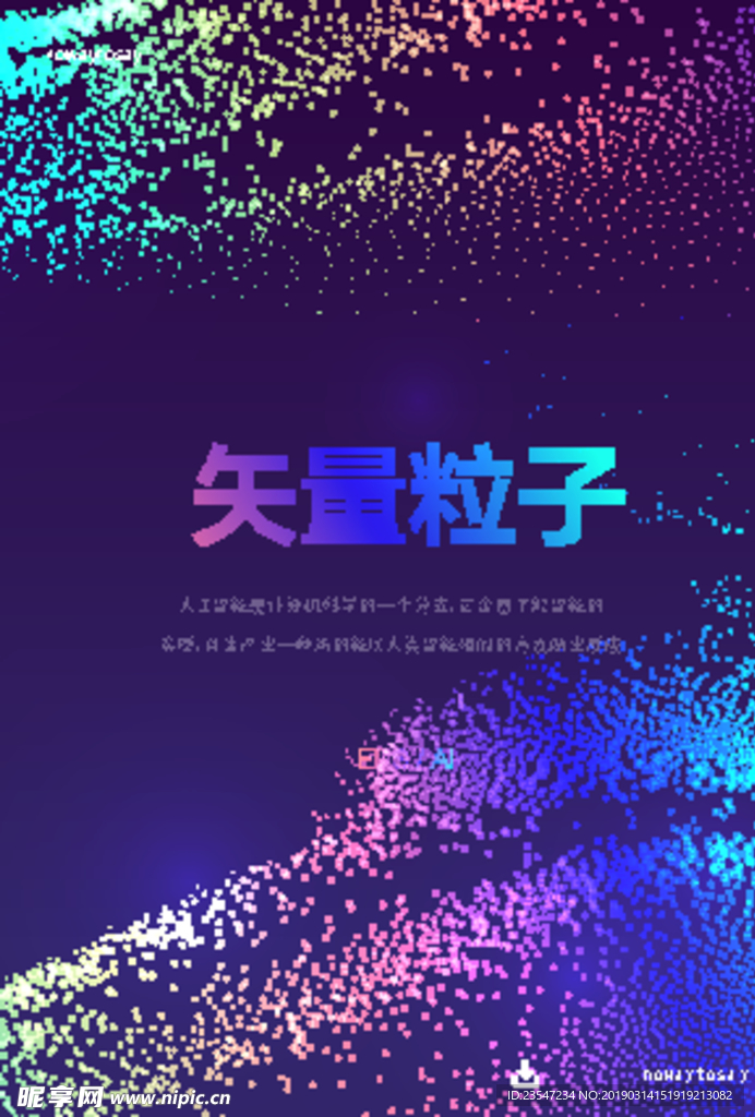 炫彩 晕染 粒子 抽象背景 海