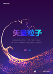 炫彩 晕染 粒子 抽象背景 海