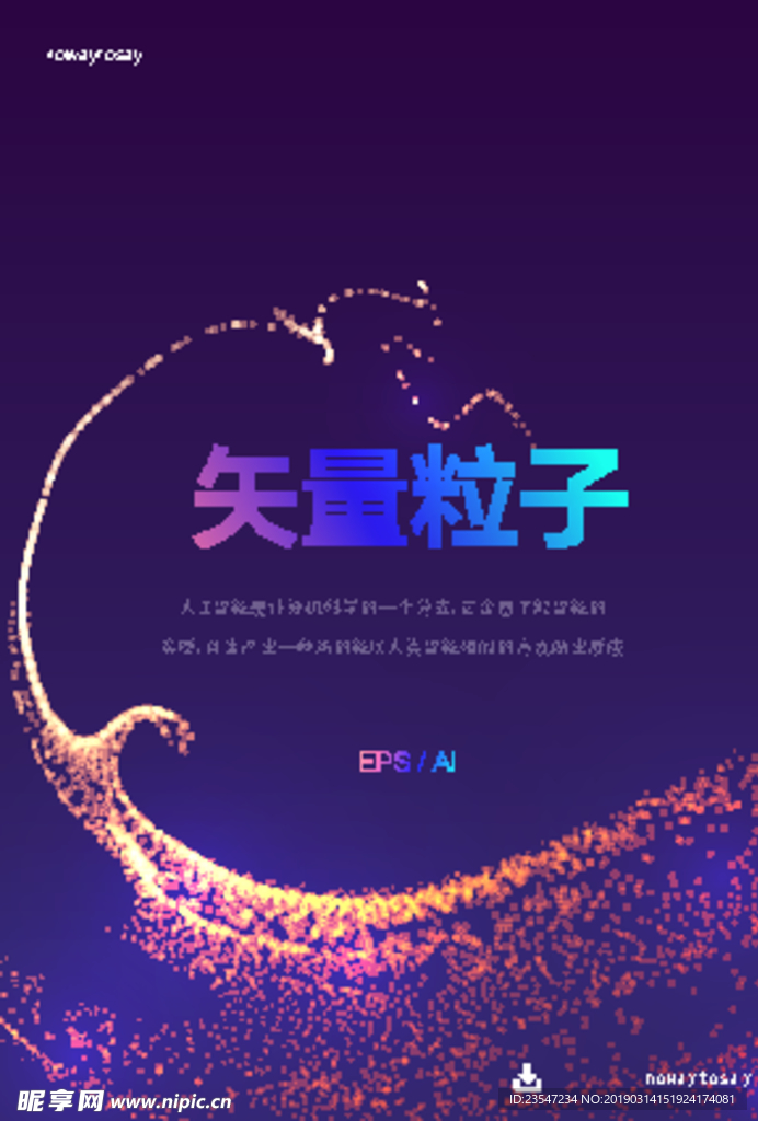 炫彩 晕染 粒子 抽象背景 海