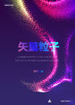 炫彩 晕染 粒子 抽象背景 海