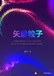 炫彩 晕染 粒子 抽象背景 海