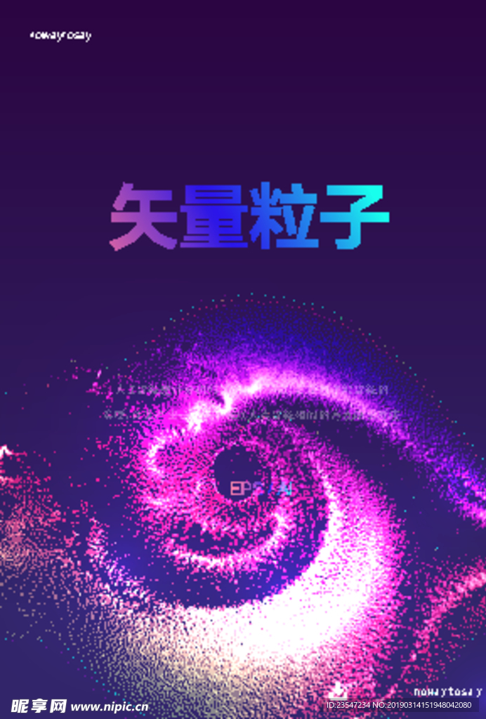 炫彩 晕染 粒子 抽象背景 海