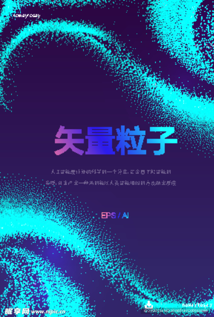 炫彩 晕染 粒子 抽象背景 海