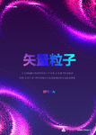 炫彩 晕染 粒子 抽象背景 海