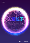 炫彩 晕染 粒子 抽象背景 海