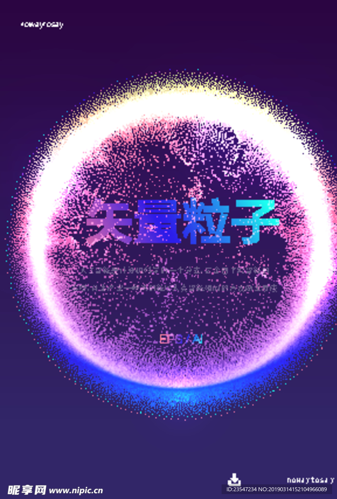 炫彩 晕染 粒子 抽象背景 海