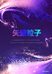 炫彩 晕染 粒子 抽象背景 海