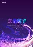 炫彩 晕染 粒子 抽象背景 海