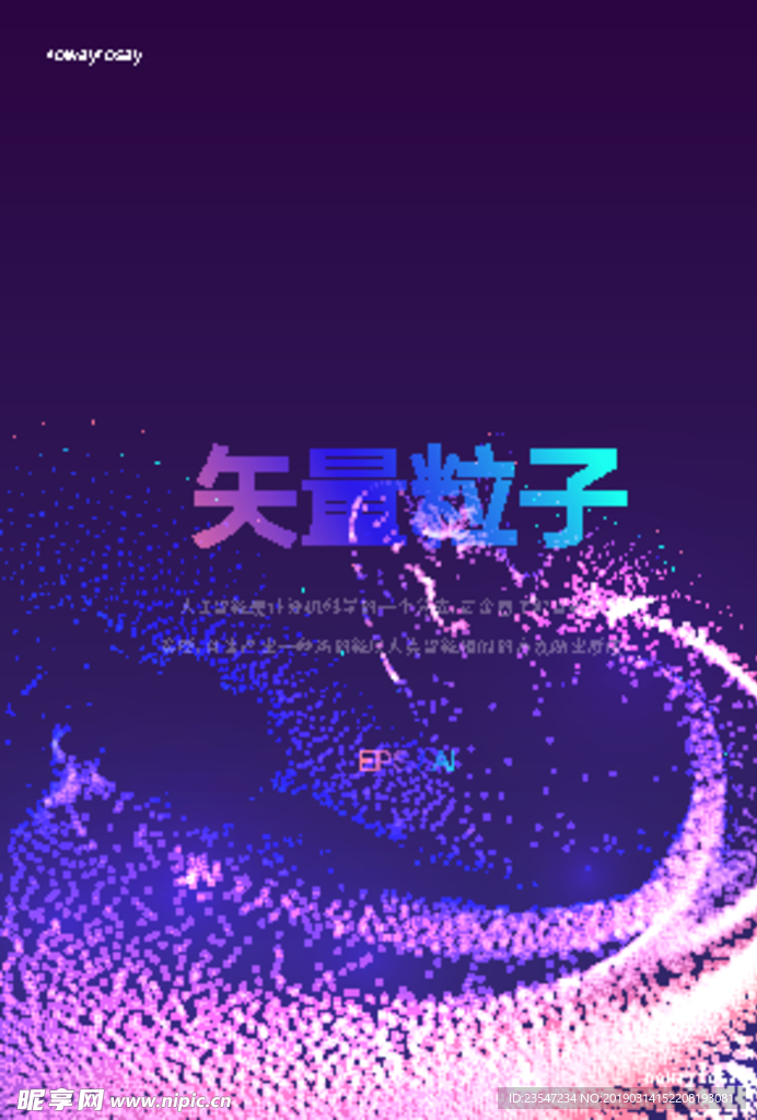 炫彩 晕染 粒子 抽象背景 海