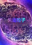 炫彩 晕染 粒子 抽象背景 海